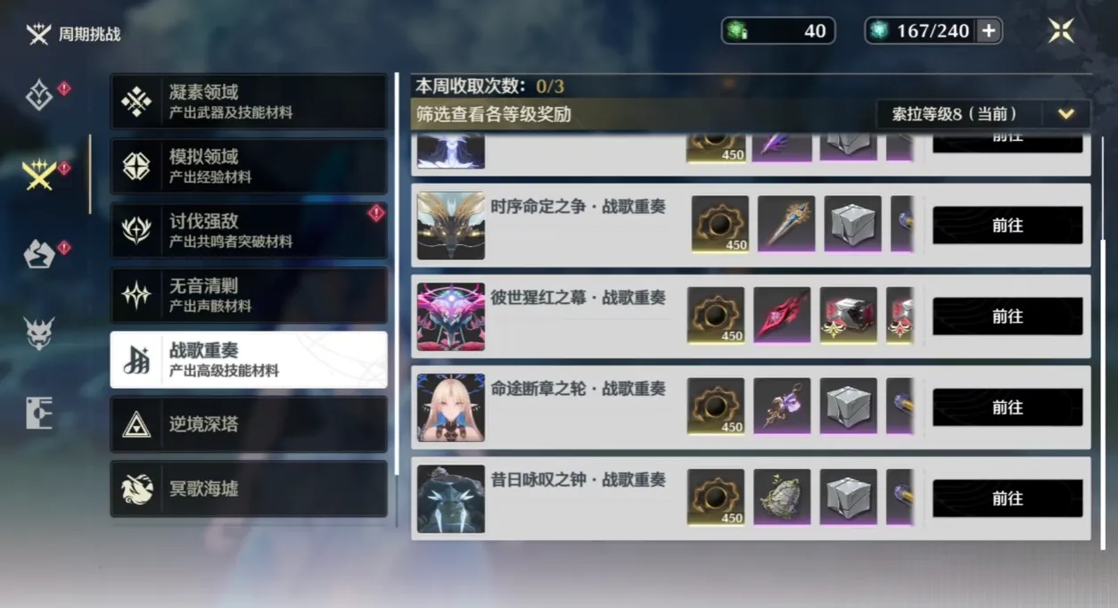 如何獲取鳶尾盛開之日？