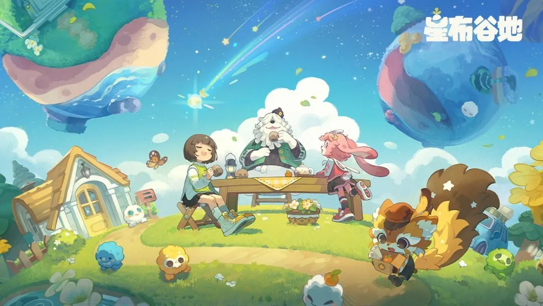 星布谷地遊戲畫麵