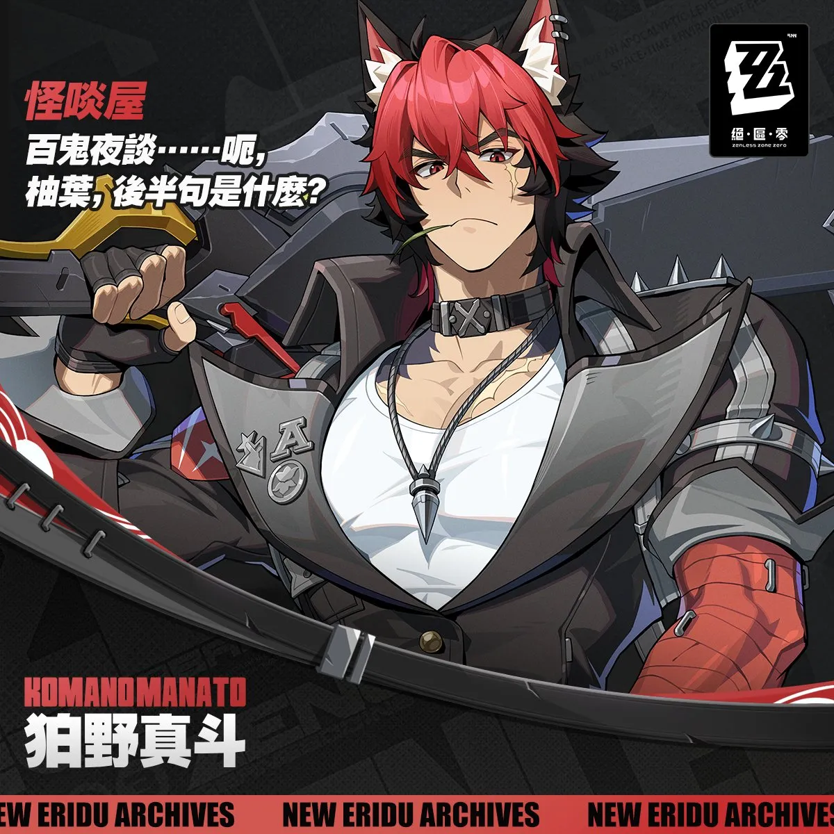 狛野真斗