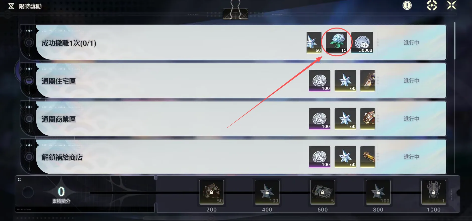 穗波怪異物語獎勵：15個長夏花