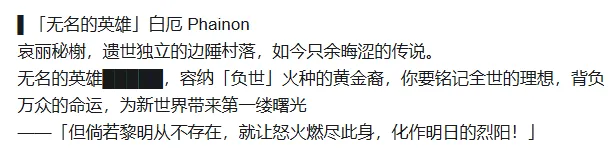 白厄英雄纪