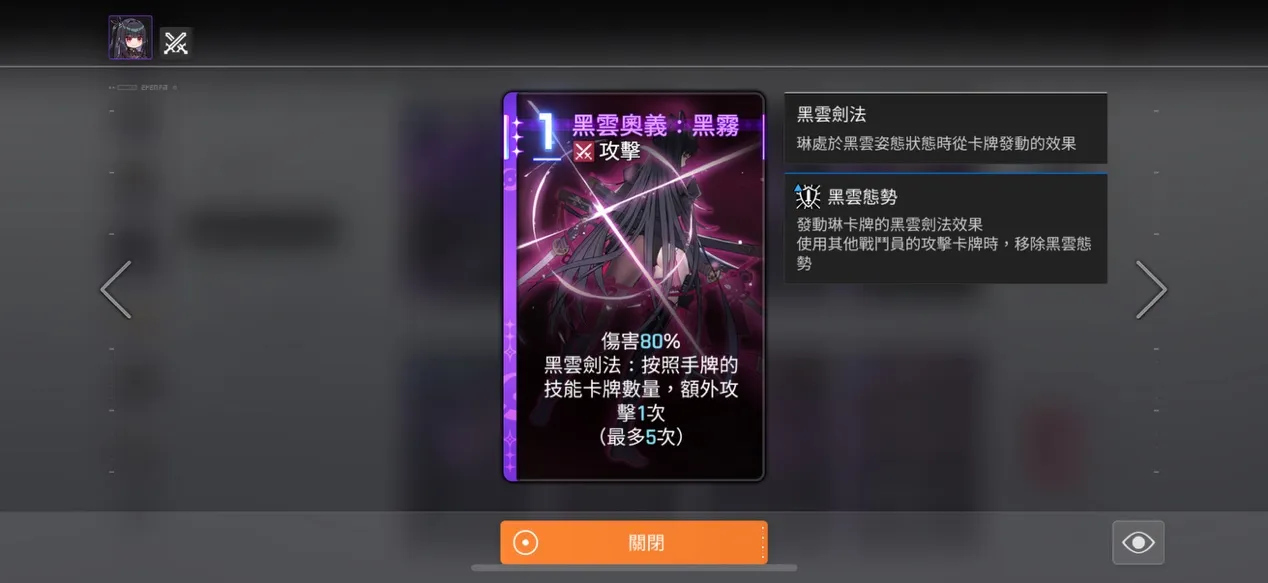 黑雲奧義·黑霧