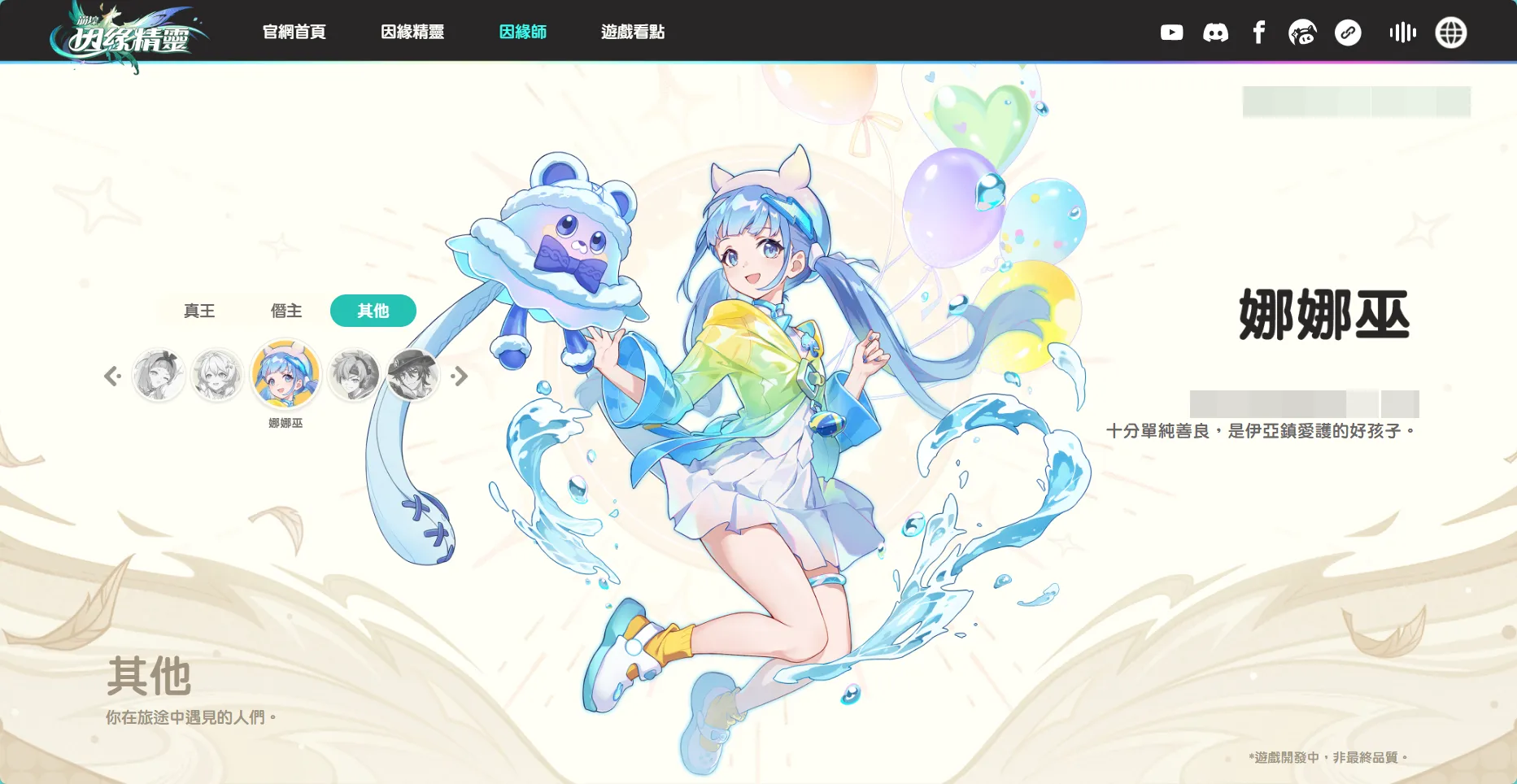 崩壞因緣精靈看板娘娜娜巫