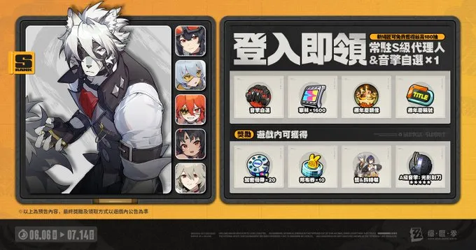 週年慶限時活動