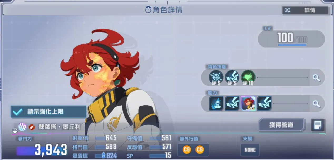 斯萊塔&middot;墨丘利