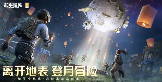 Mid-Autumn Festival Event at CN Server