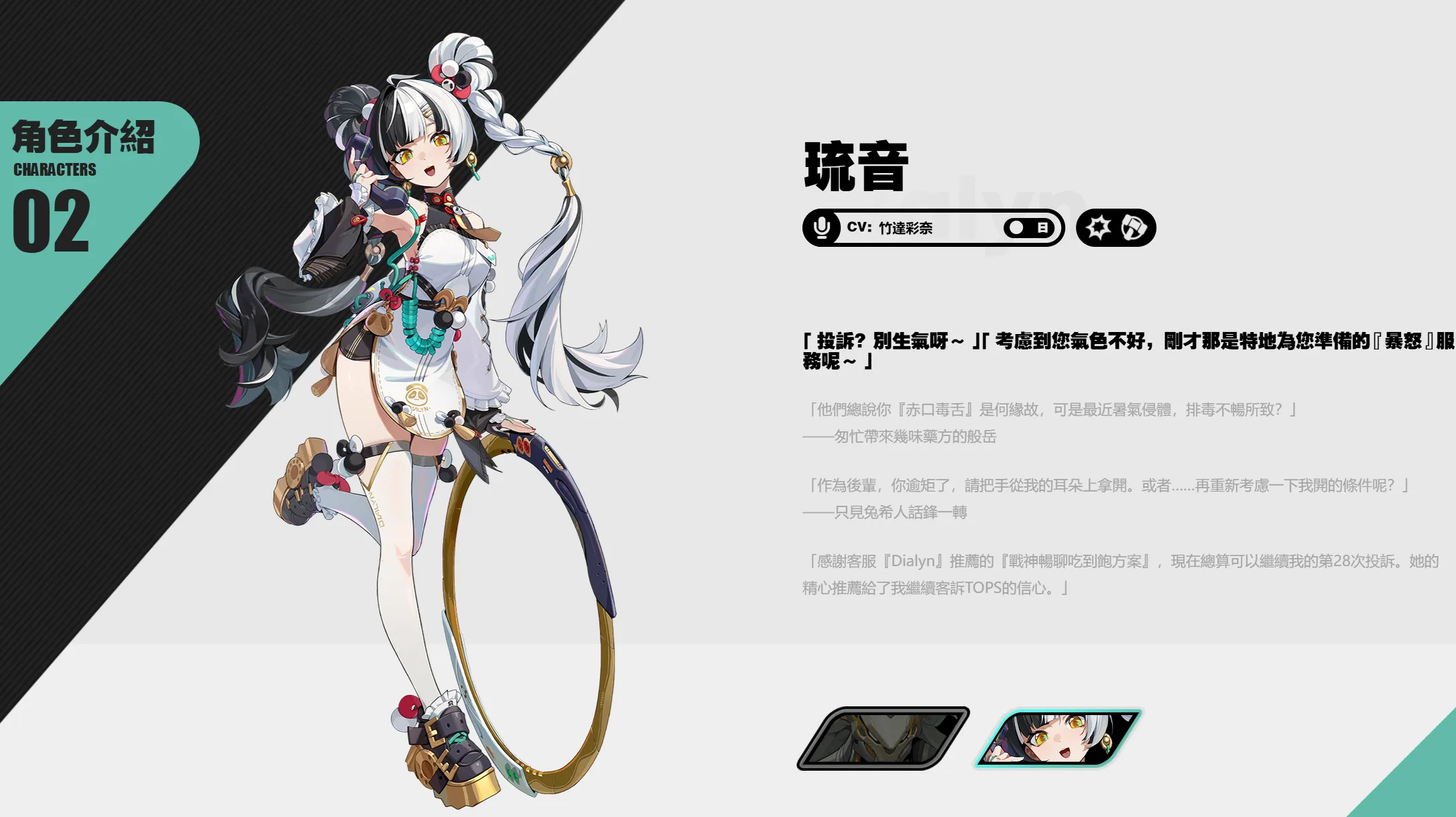 琉音