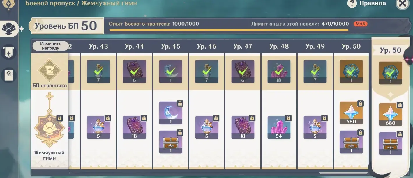 Боевой пропуск