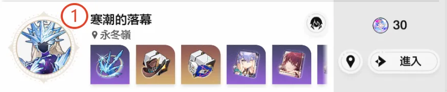 星鐵周本