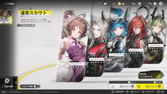 图2.webp アークナイツ:エンドフィールド ガチャ