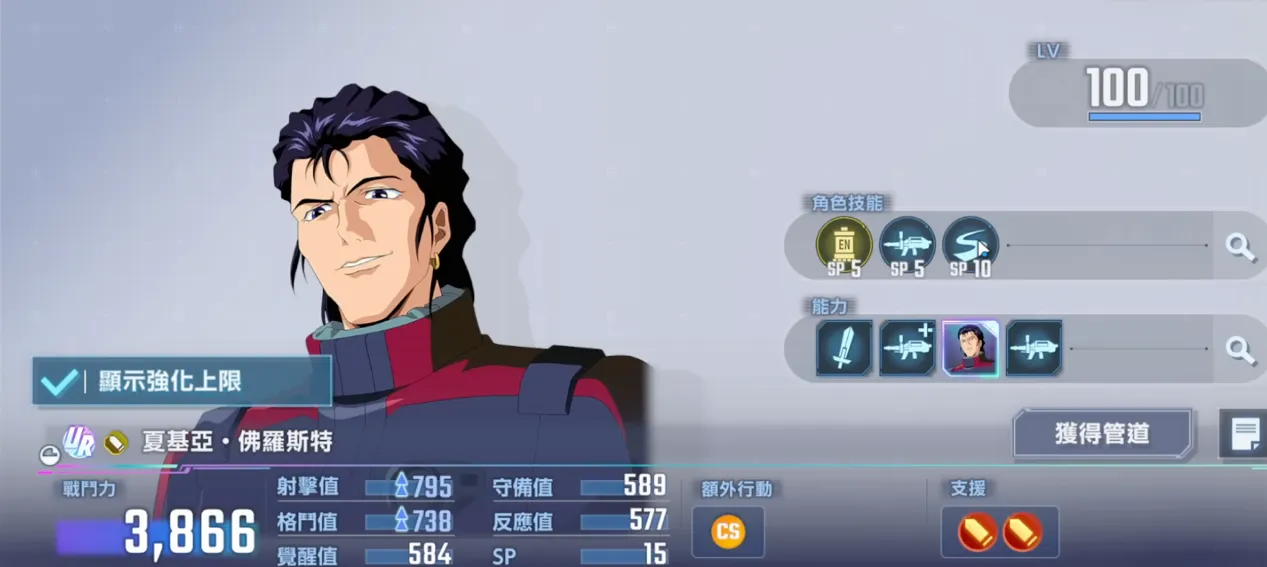 專屬機師：夏基亞&middot;佛羅斯特