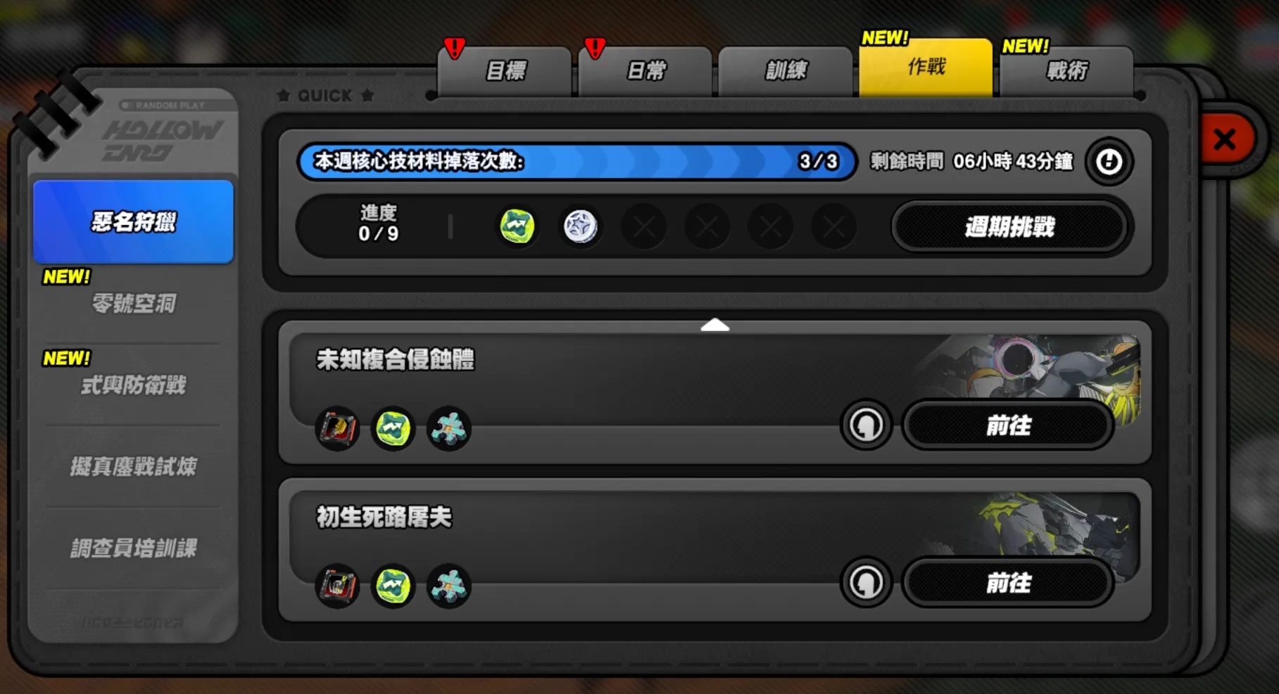 腥風之握
