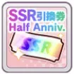 SSR Support Card Exchange Ticket