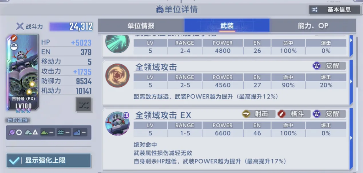 吉翁克 （EX）