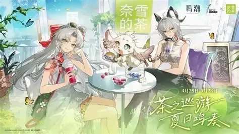 Nayuki Wuthering Waves