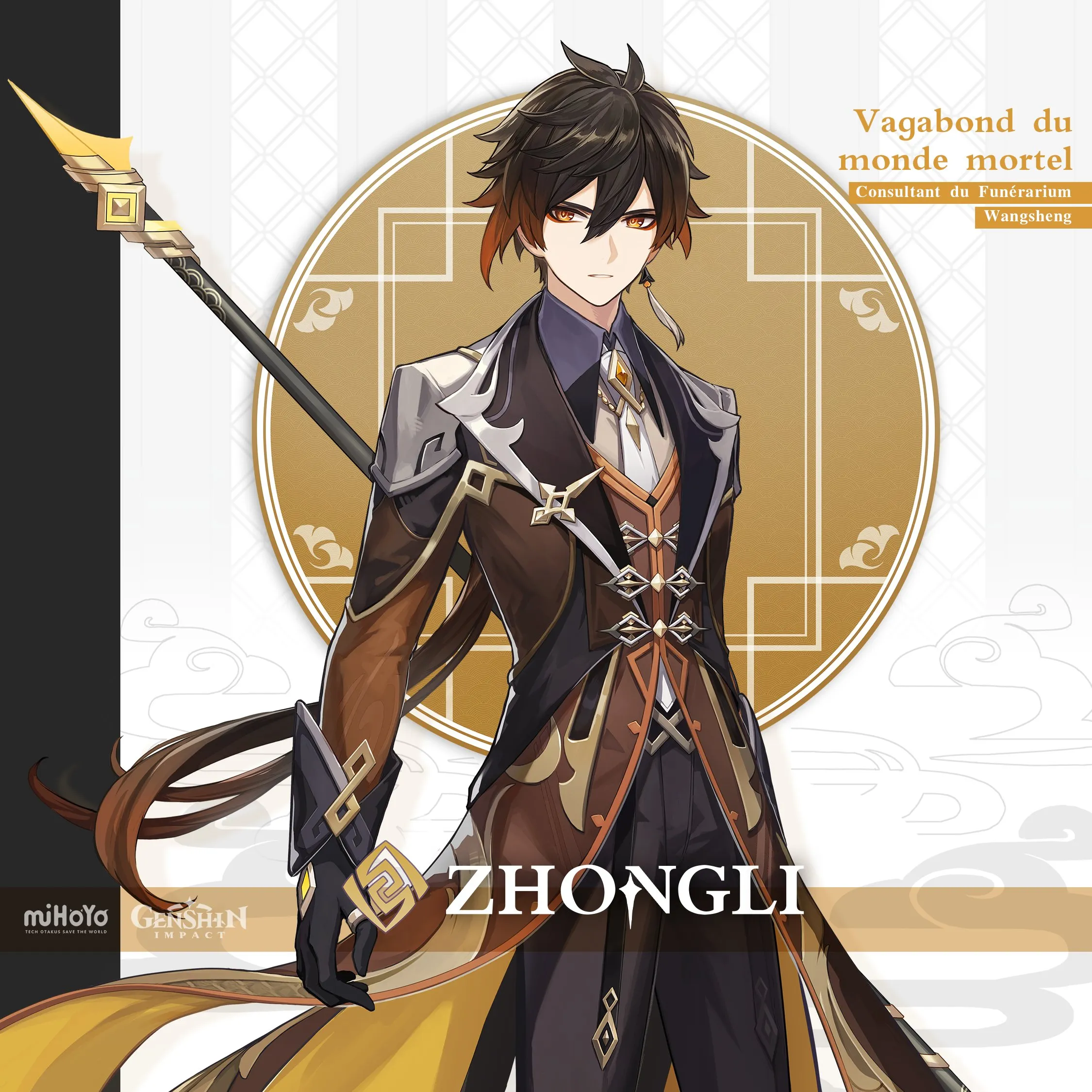 zhongli