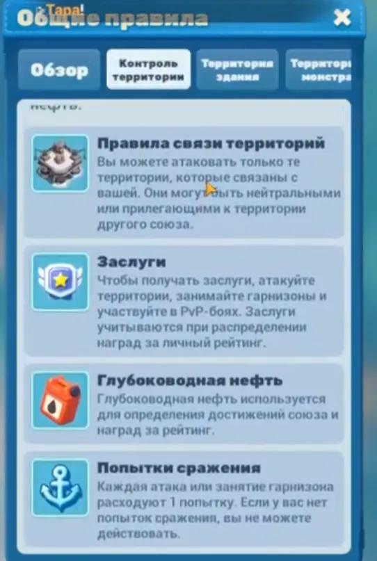контроль территории2