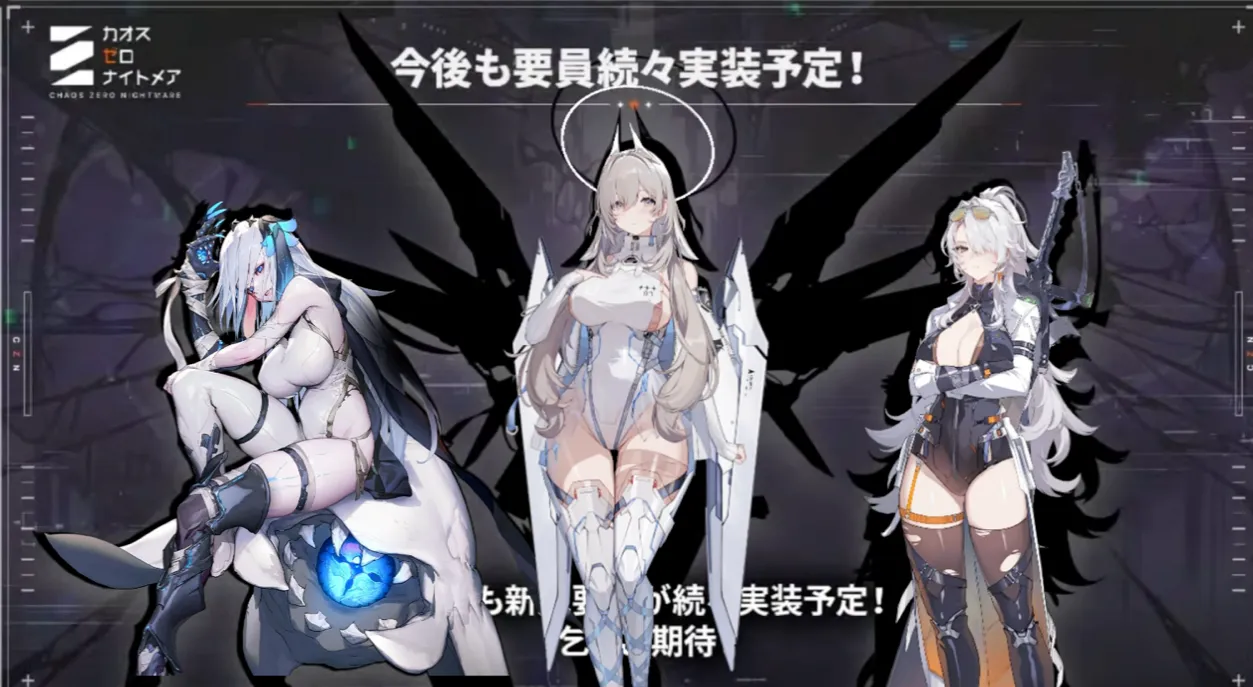 Expectations for the New characters