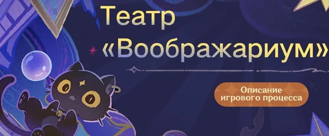 Театр Воображариум