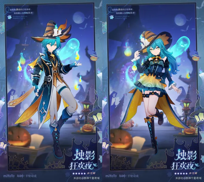 燭影狂歡夜