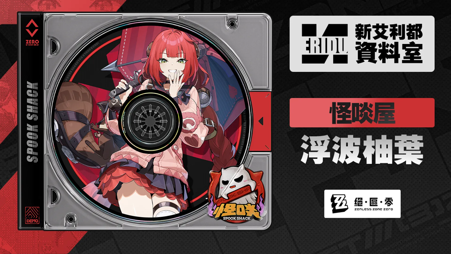 浮波柚葉技能