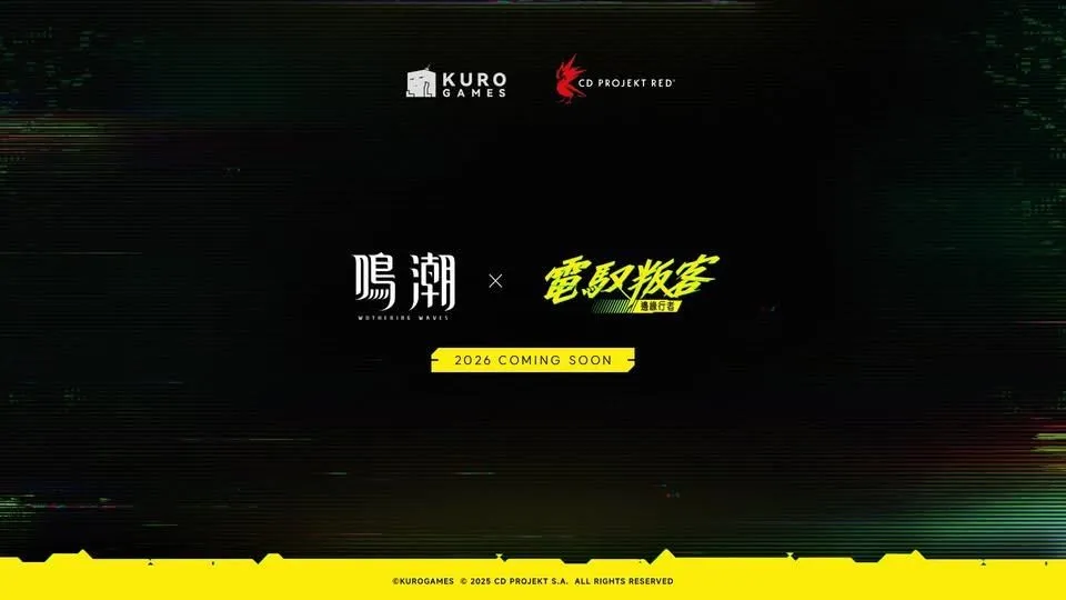 《鳴潮》×《電馭叛客：邊緣行者》