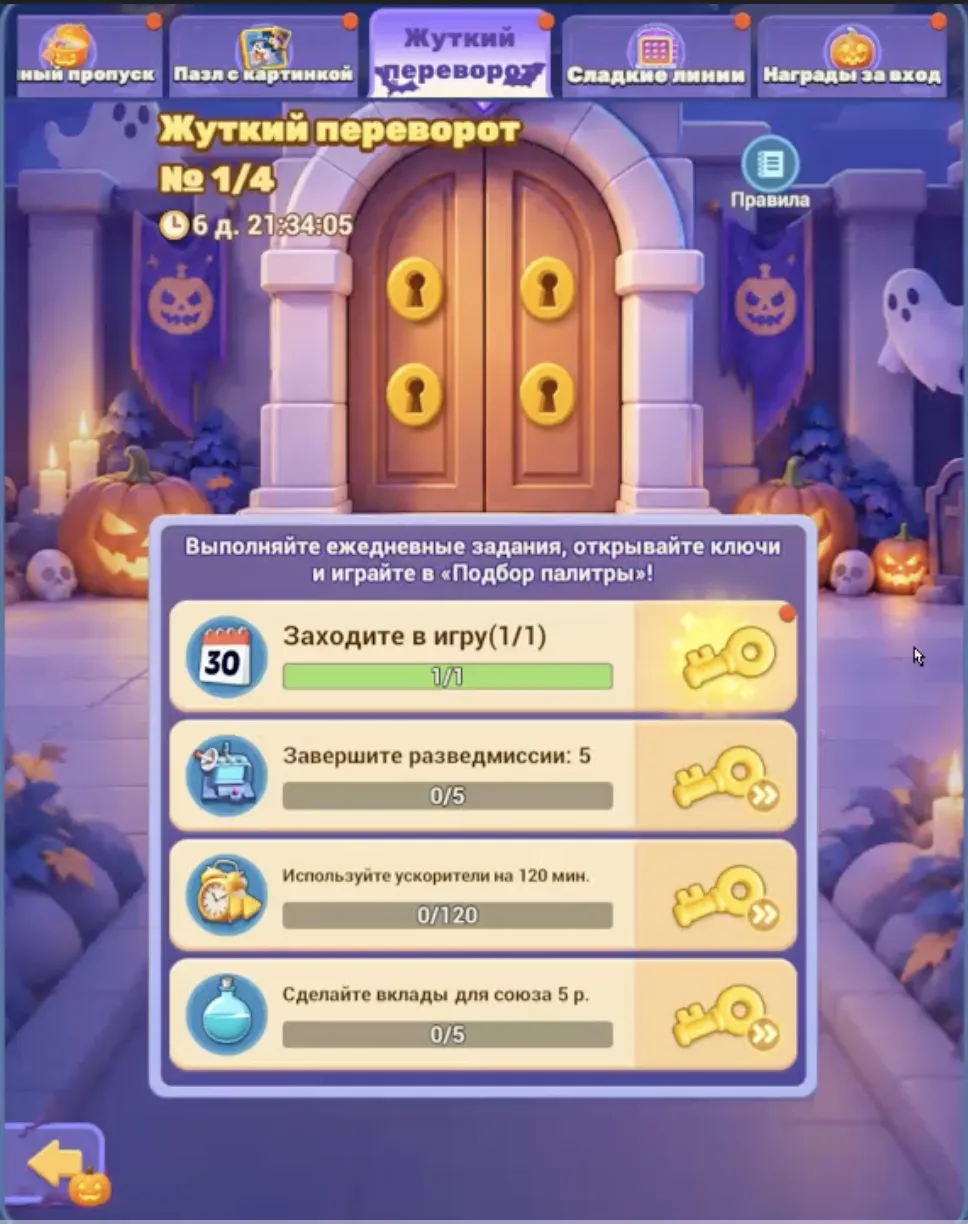 Candy Flip daily key tasks including the 120 minute speedup requirement