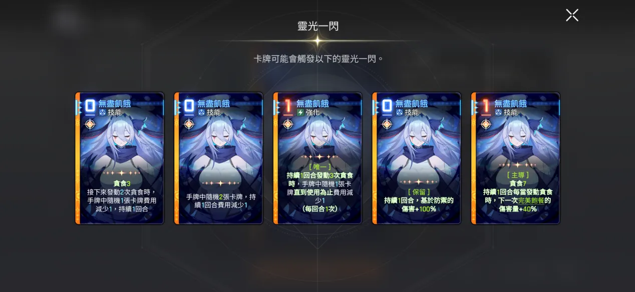 卡厄思 娜嘉卡组