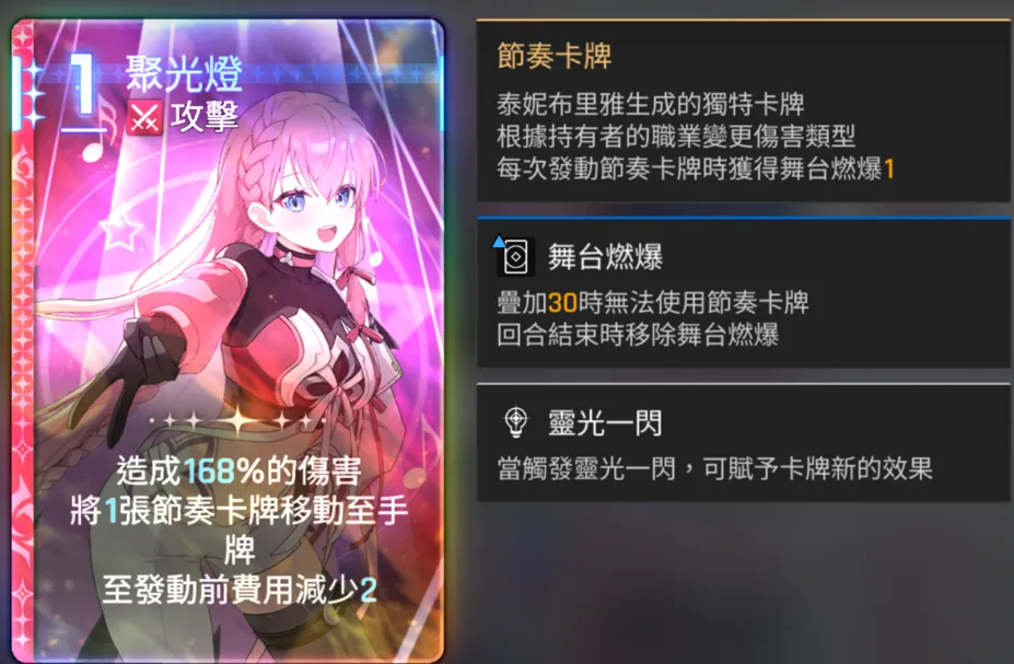 核心調度卡 ：&ldquo;聚光燈&rdquo;