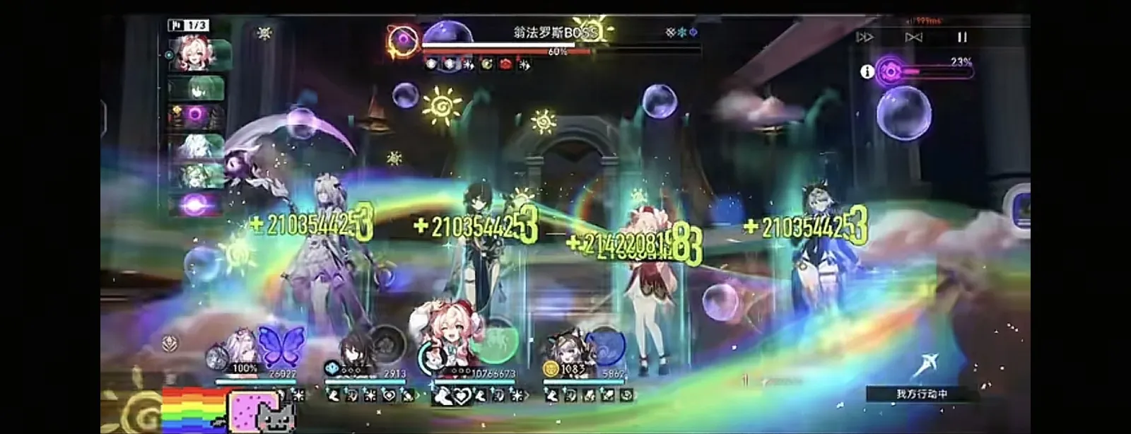 hsr hyacine skill