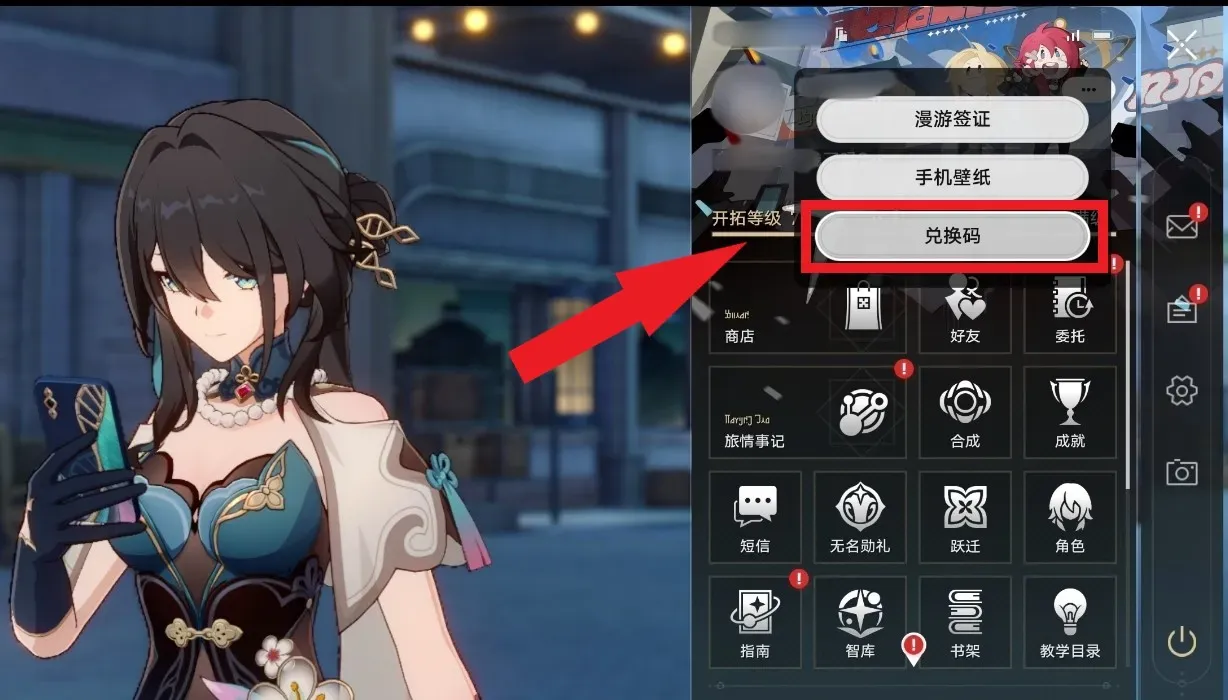 hsr 兌換碼