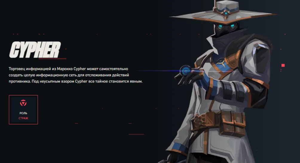 Cypher