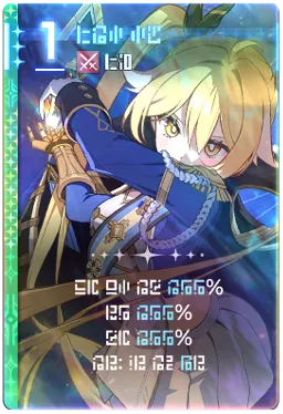 創造與破壞（1費）