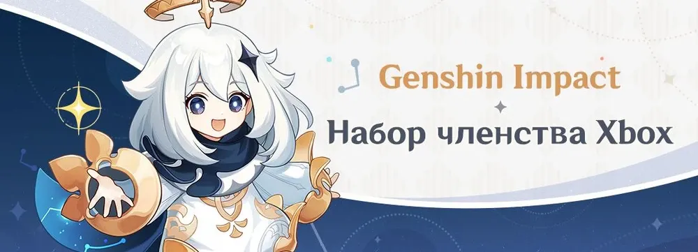 Набор членства Xbox