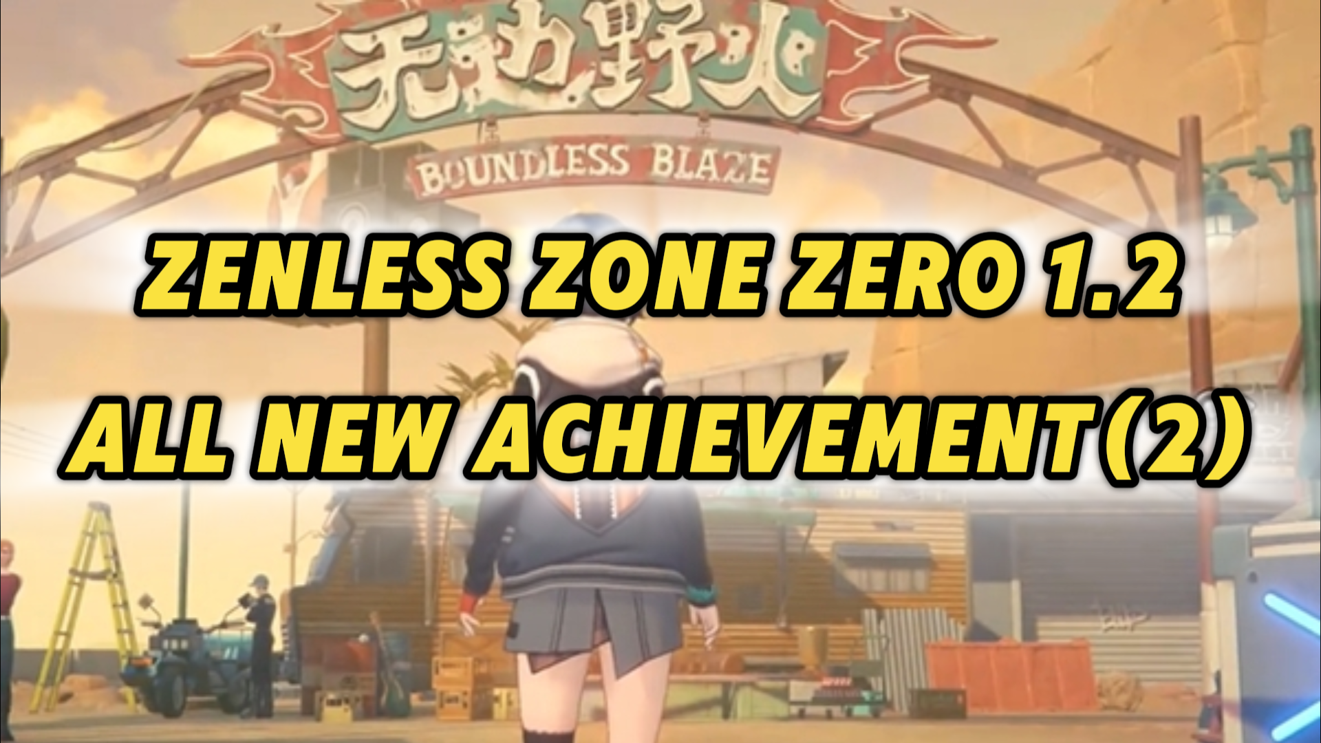 Zenless Zone Zero - All New Achievements in Version 1.2 （2）