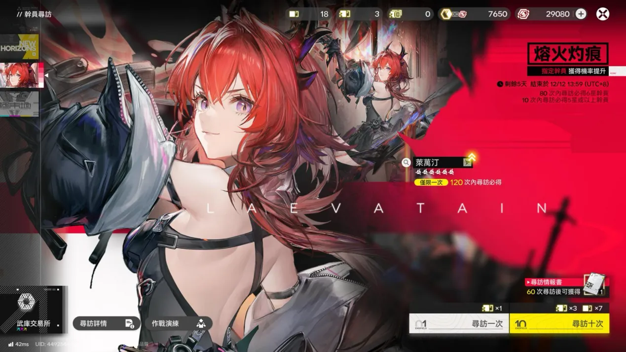 終末地 全球公測開荒指南