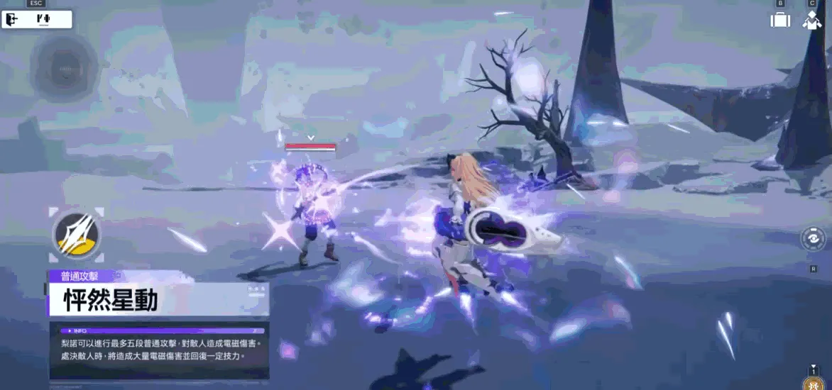 普通攻擊——怦然星動