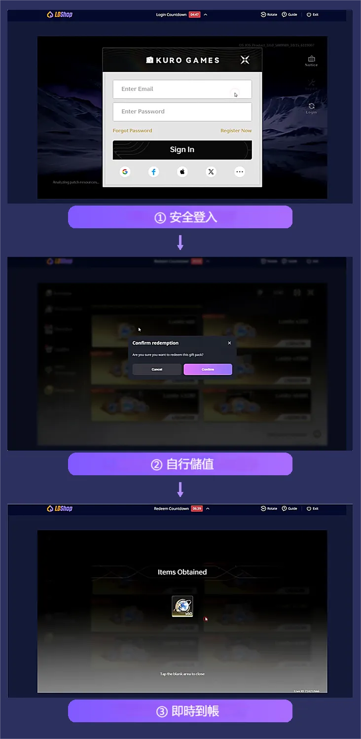 LDShop 鳴潮自助儲值