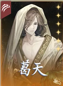 Getian