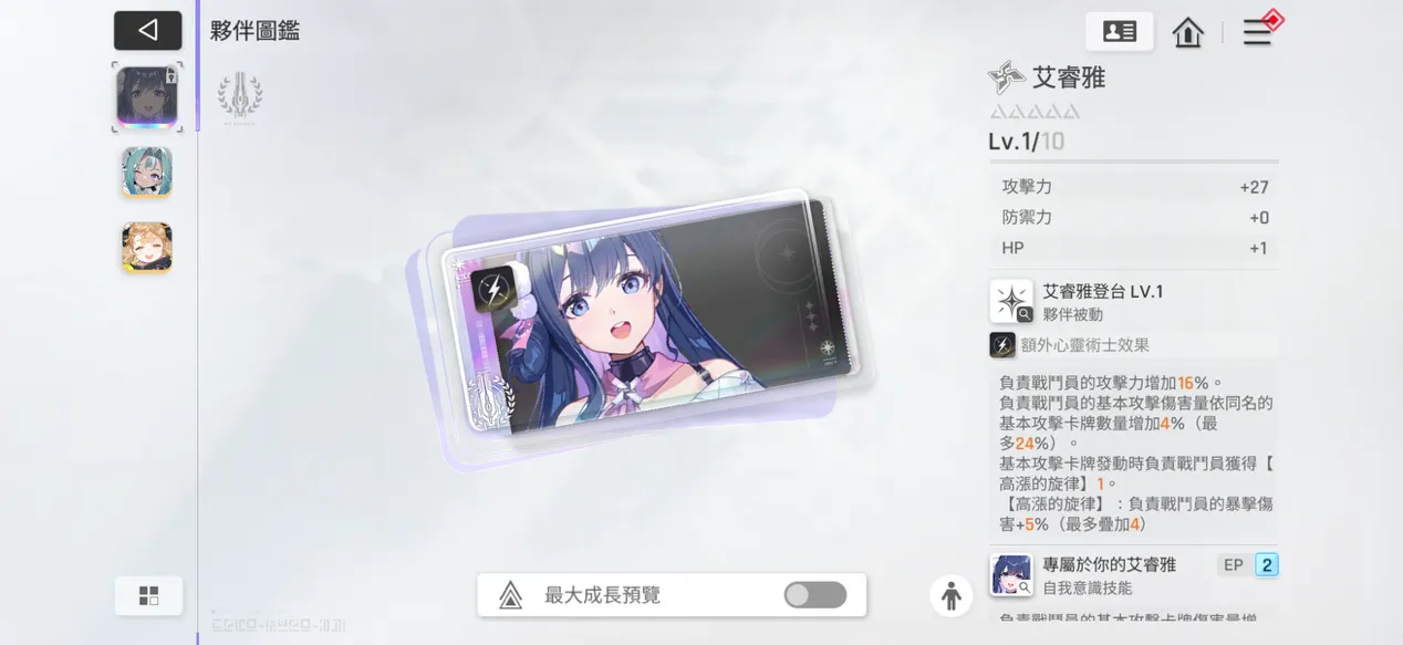 艾睿雅（質變首選）
