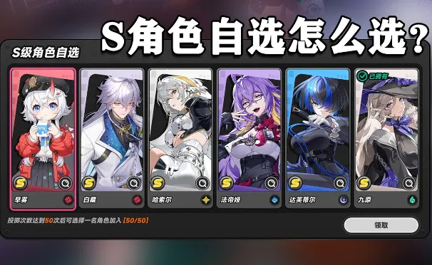 什麼是「常駐池免費自選」