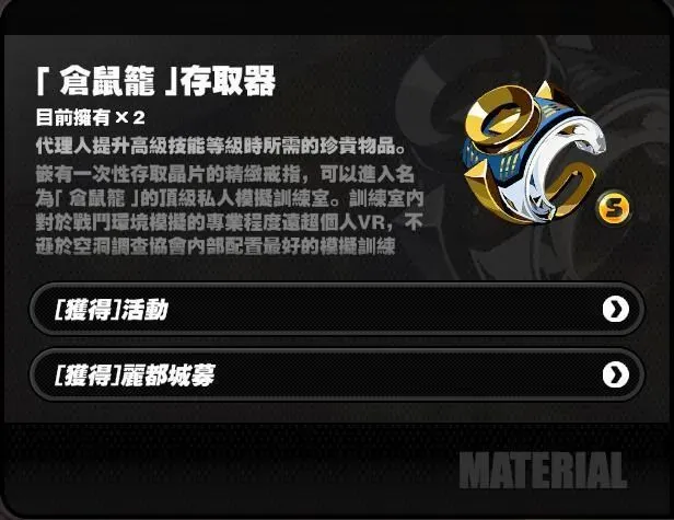 怎麼獲取「倉鼠籠」存取器?