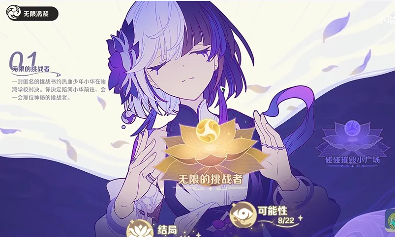 崩壞因緣精靈