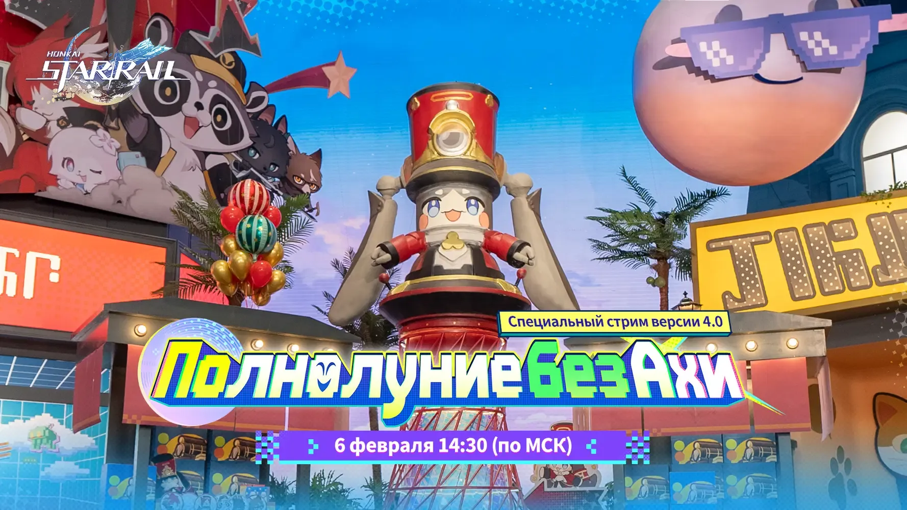 Промокоды стрима 4.0