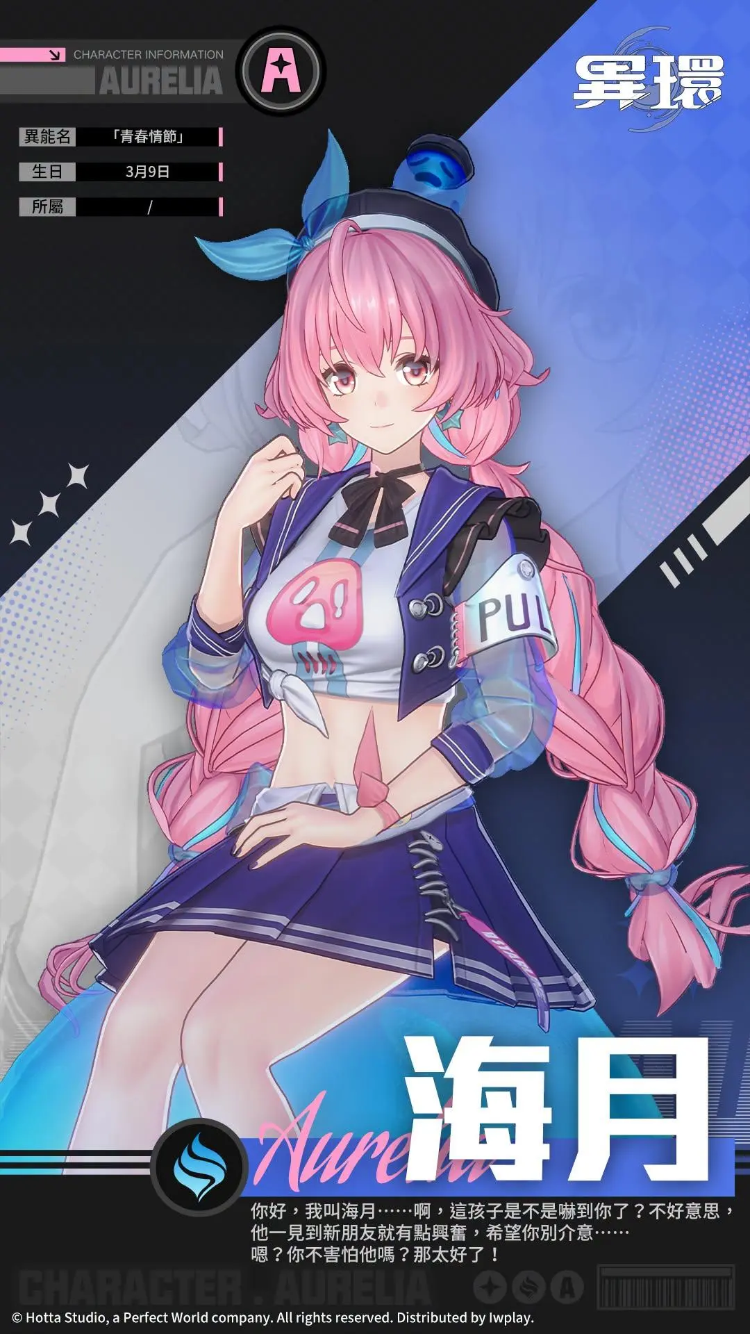 海月