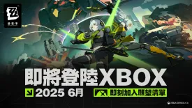 《絕區零》攜2.0版本同步登陸Xbox平台！