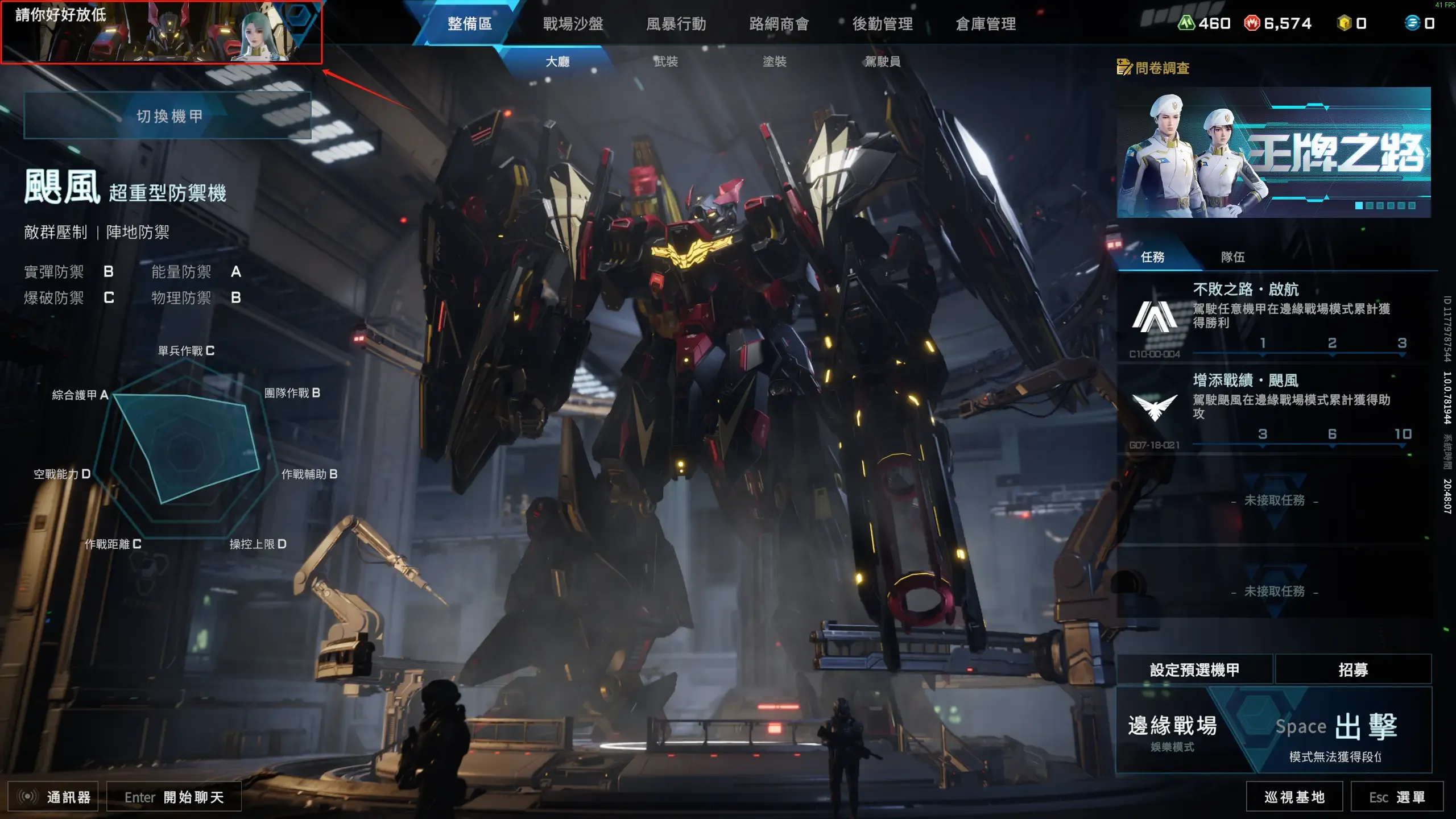 Mecha Break