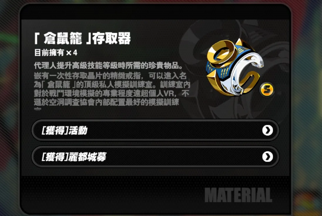 倉鼠籠」存取器